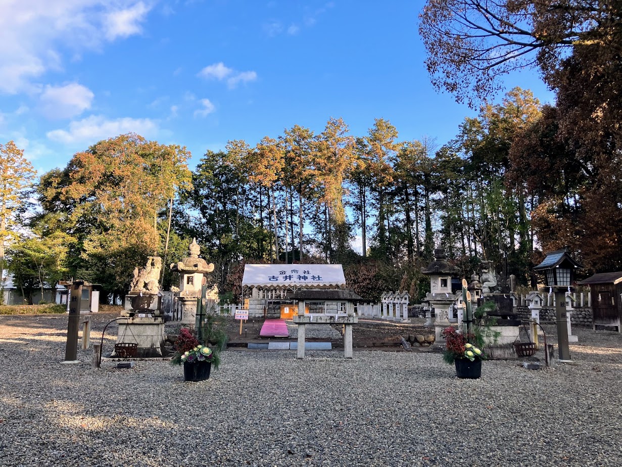 2024-2025古井神社