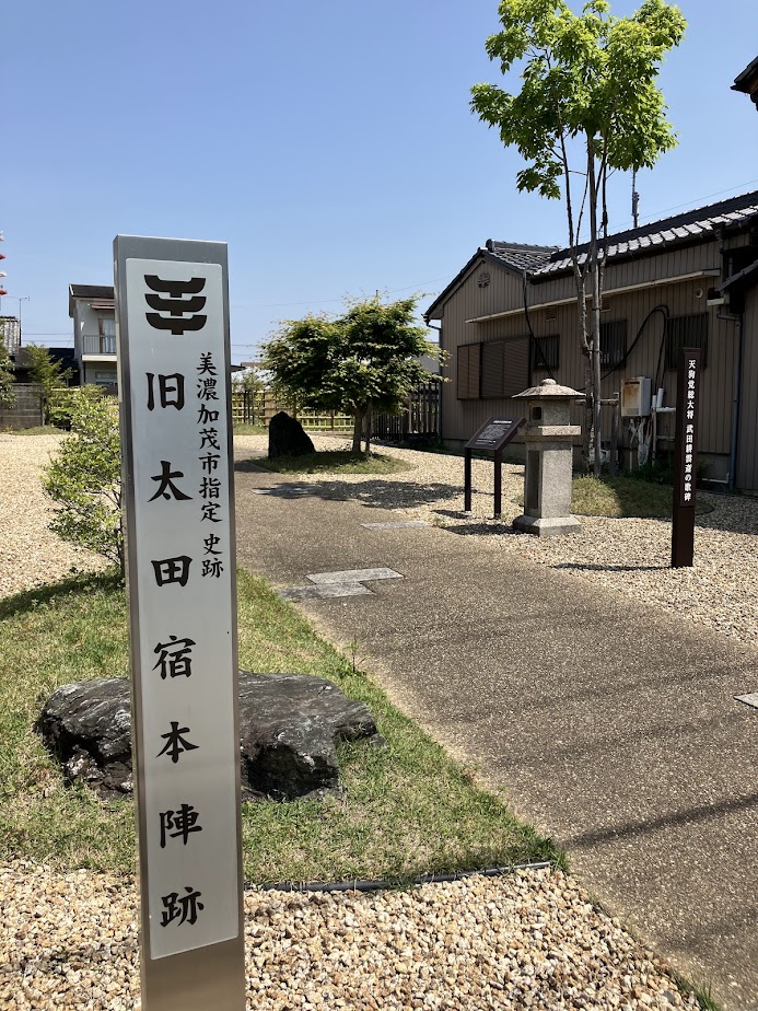 中山道