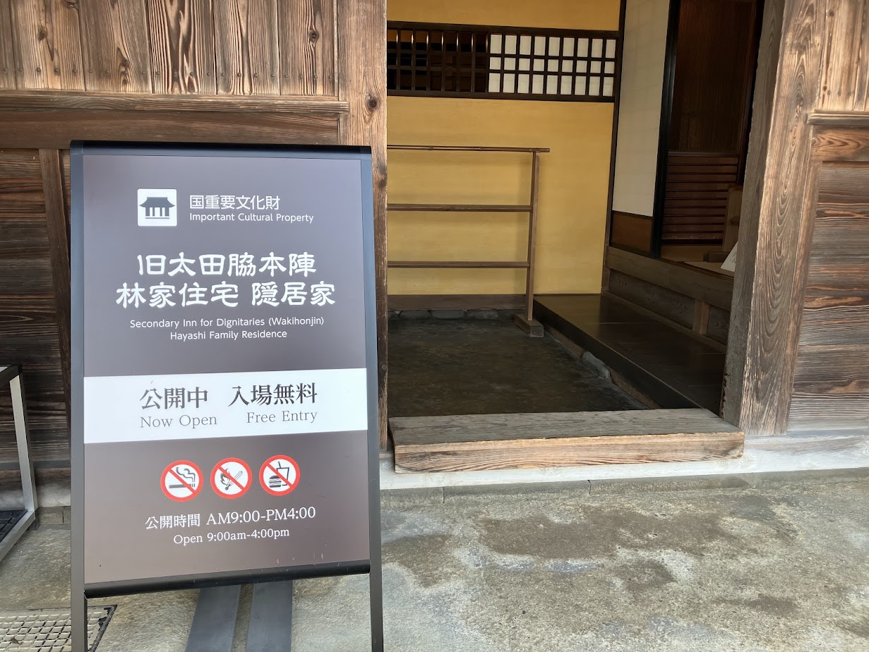 中山道