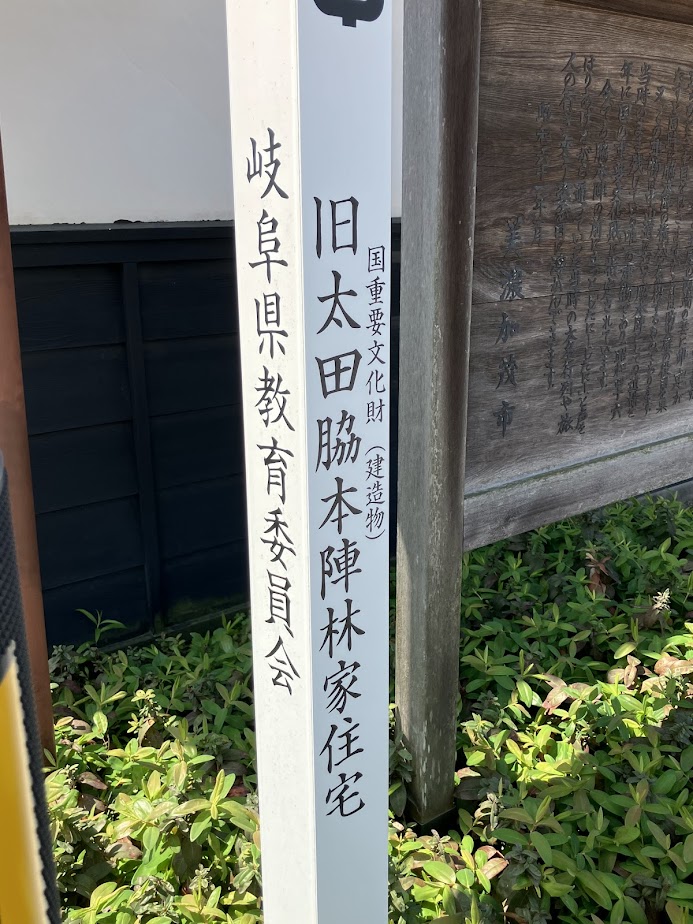 中山道